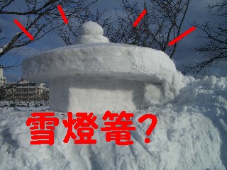 とうろう