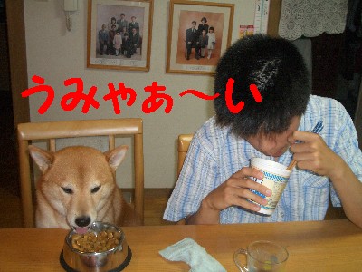 一緒に